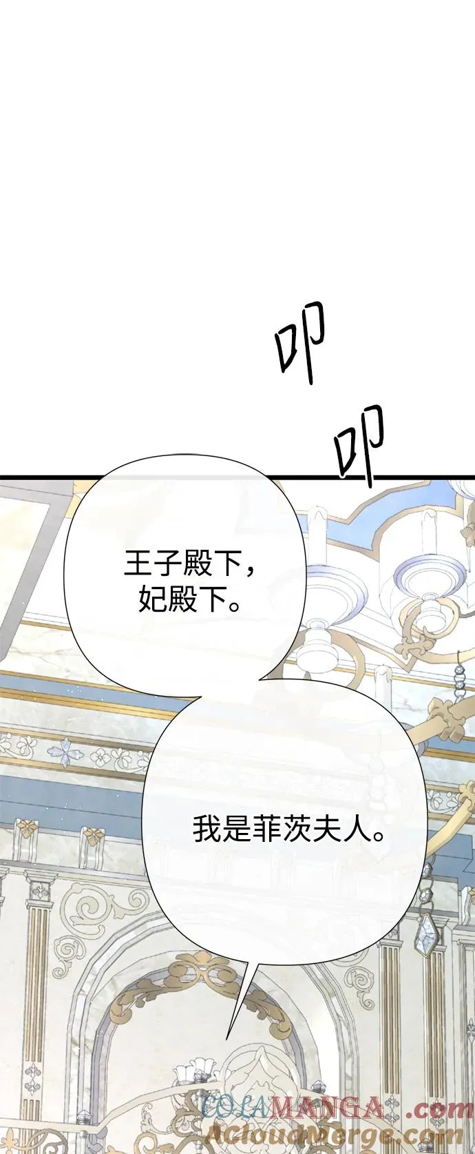 [第63话] “朋友” 第16页