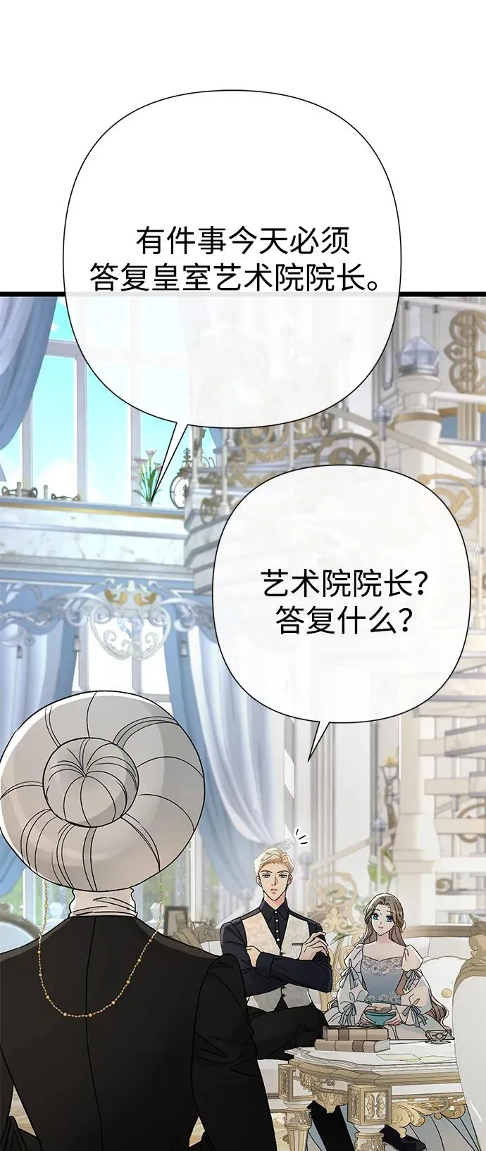 [第63话] “朋友” 第18页