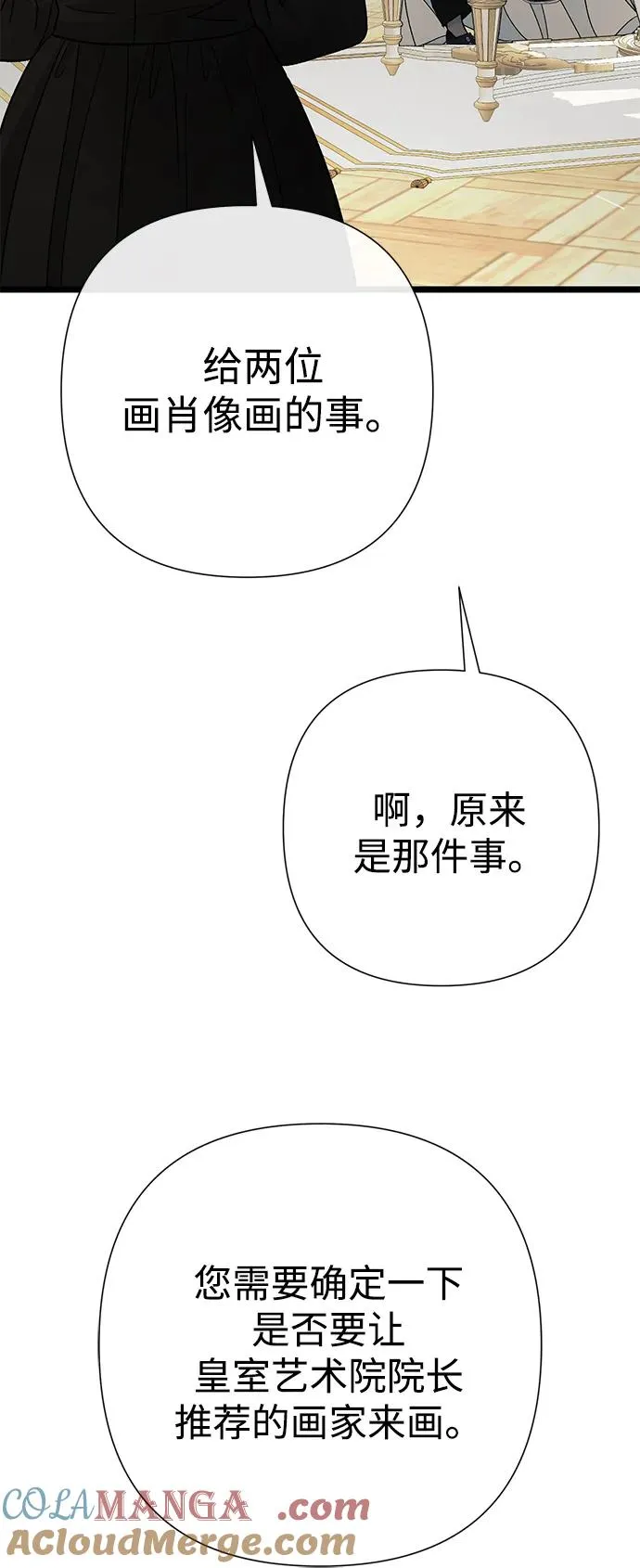 [第63话] “朋友” 第19页
