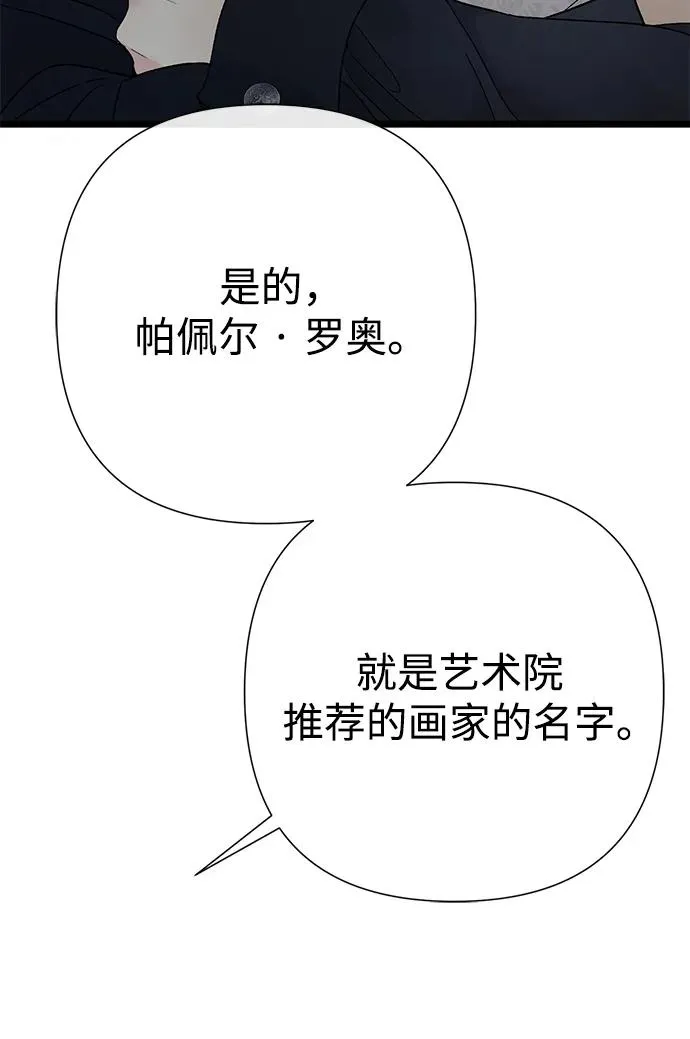 [第63话] “朋友” 第24页