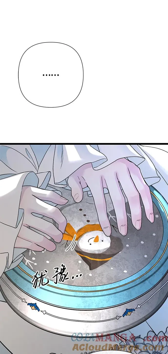 [第63话] “朋友” 第28页