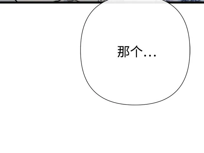 [第63话] “朋友” 第29页