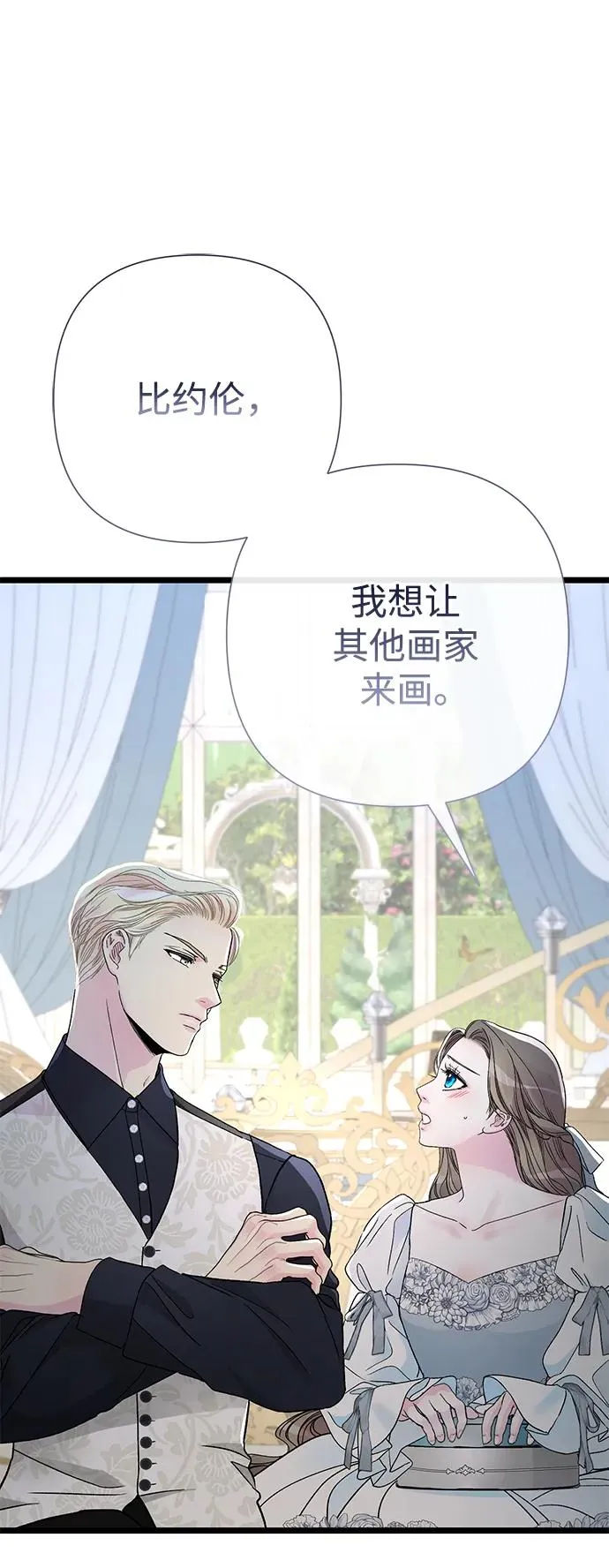 [第63话] “朋友” 第30页