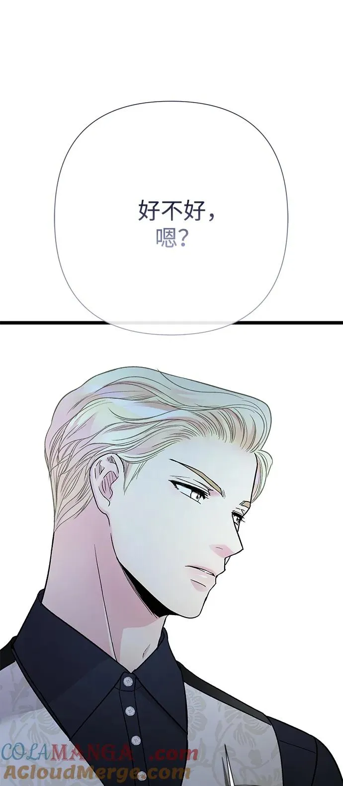 [第63话] “朋友” 第31页