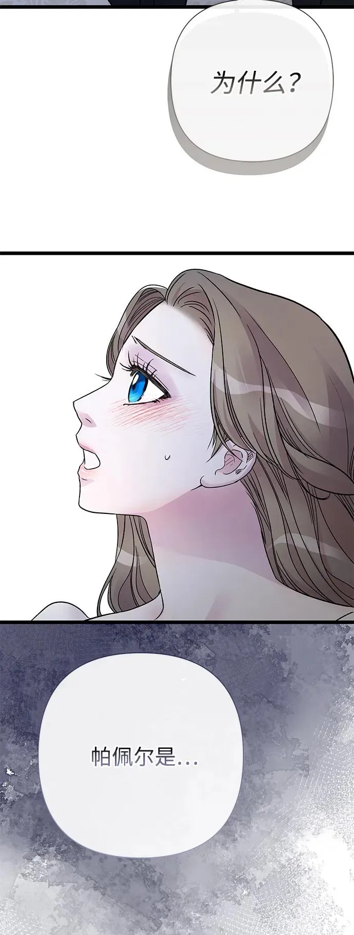 [第63话] “朋友” 第32页