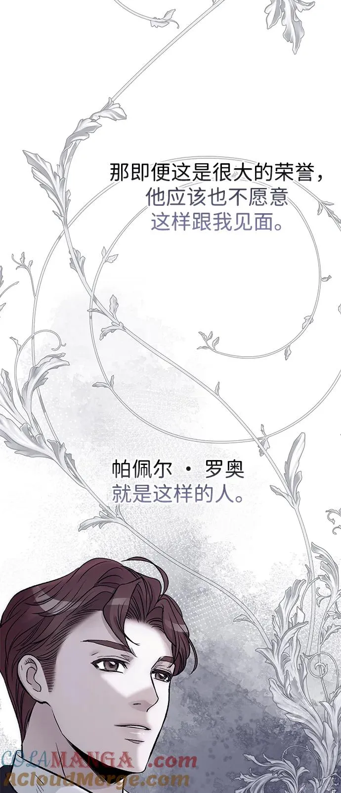 [第63话] “朋友” 第34页