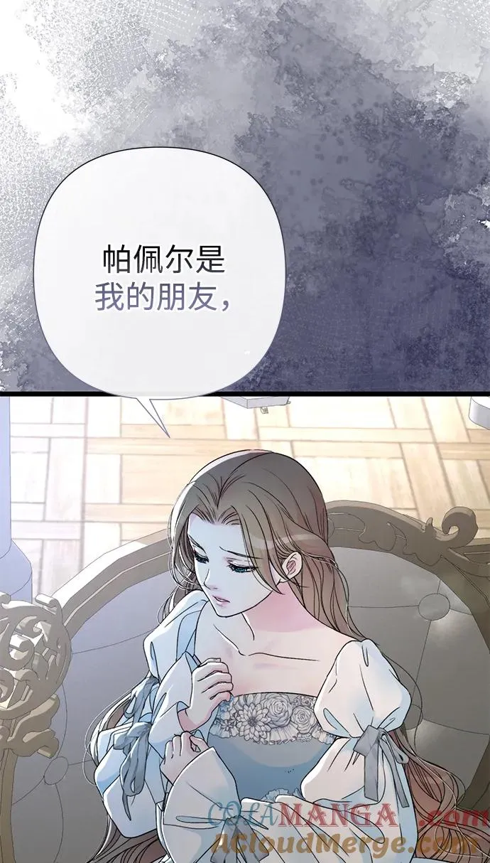 [第63话] “朋友” 第37页