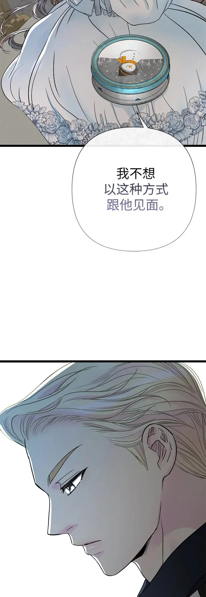 [第63话] “朋友” 第38页