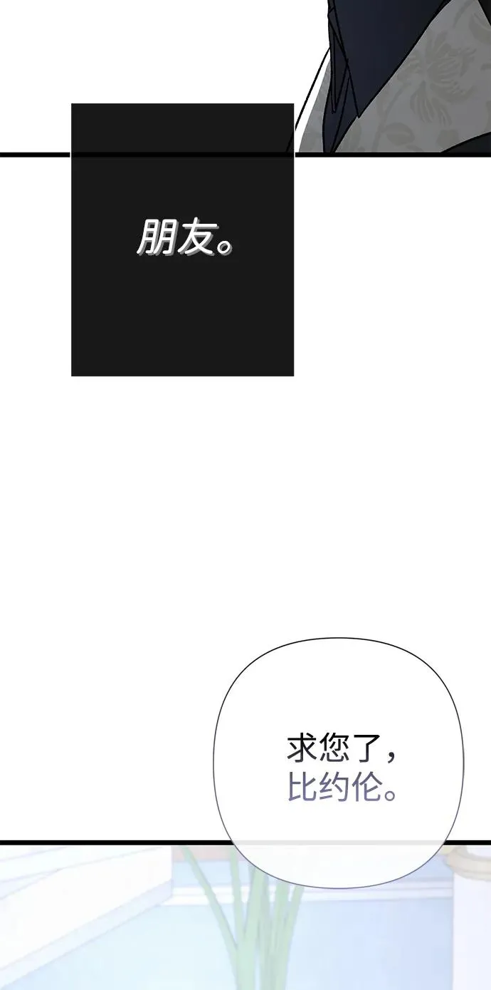 [第63话] “朋友” 第39页