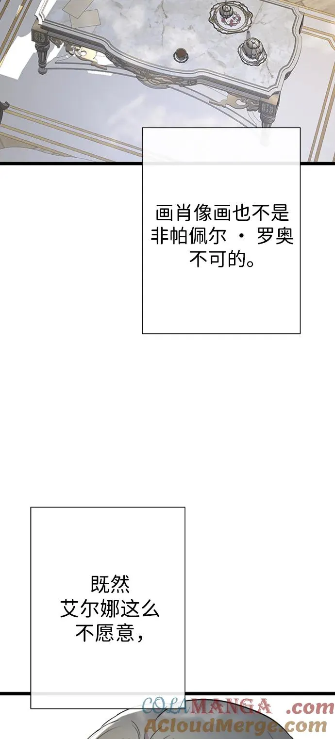 [第63话] “朋友” 第43页