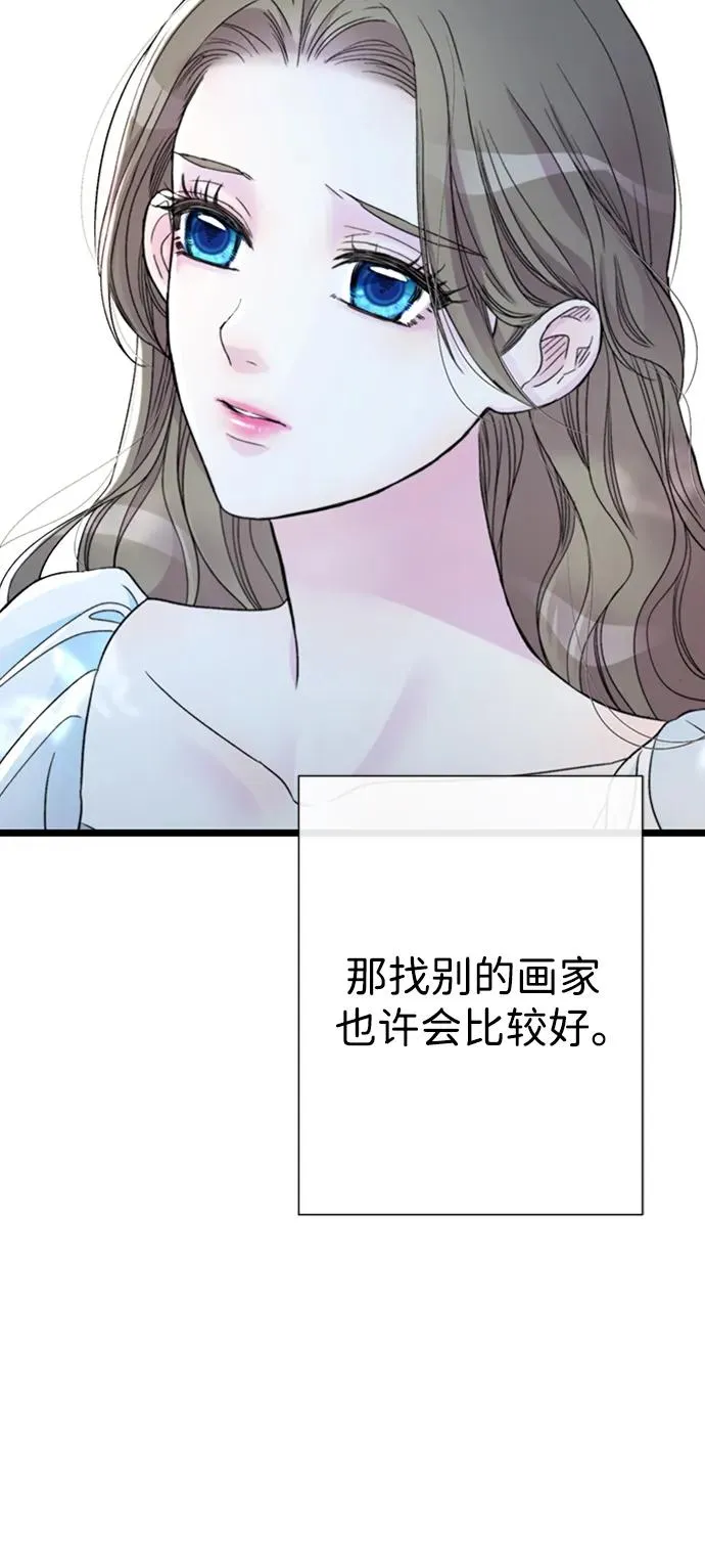 [第63话] “朋友” 第44页