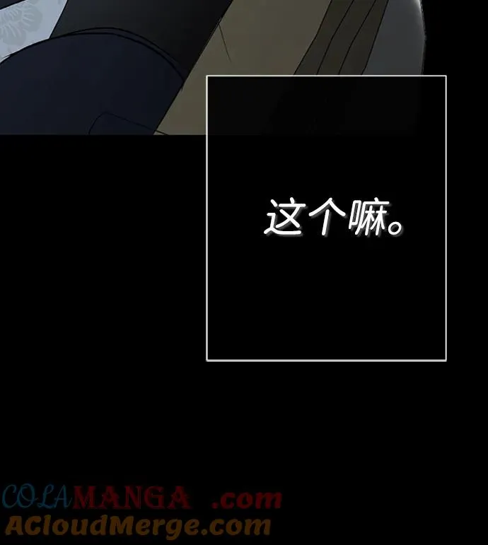 [第63话] “朋友” 第46页