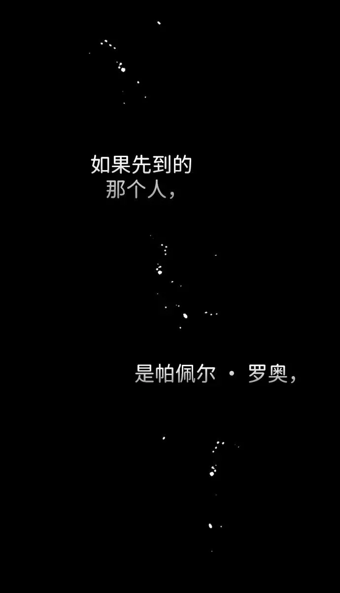 [第63话] “朋友” 第54页
