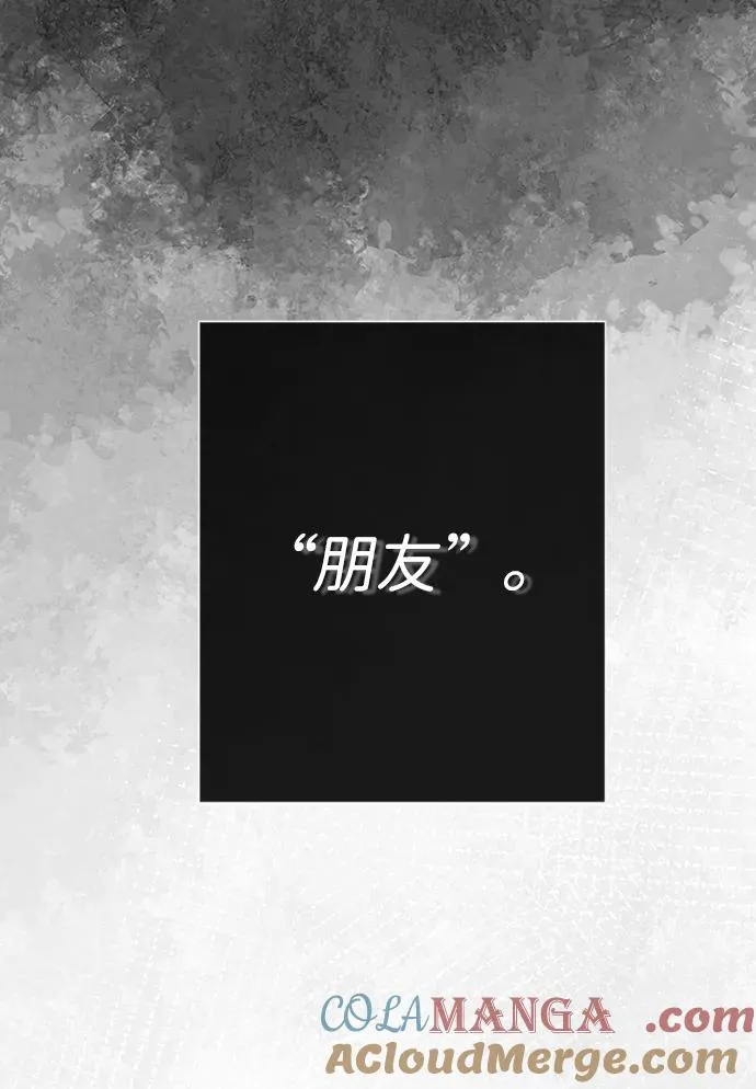 [第63话] “朋友” 第58页