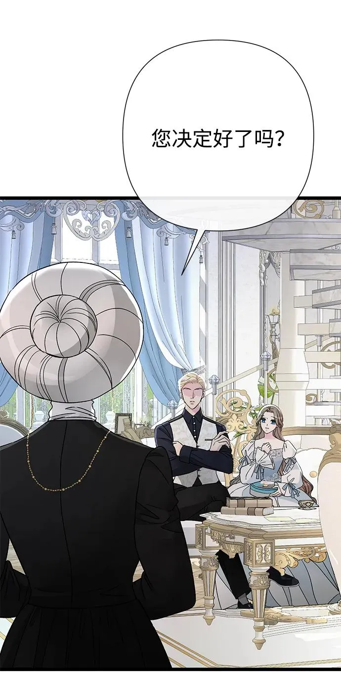 [第63话] “朋友” 第60页
