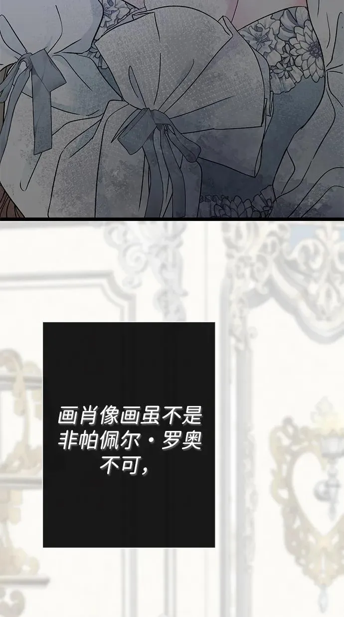 [第63话] “朋友” 第62页
