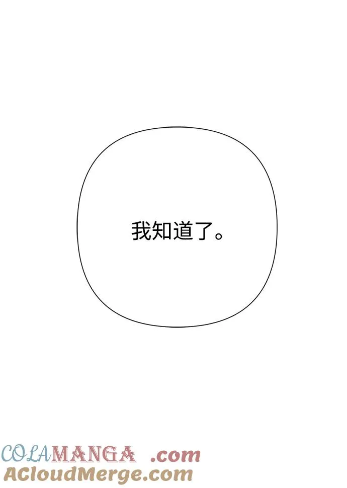 [第63话] “朋友” 第64页