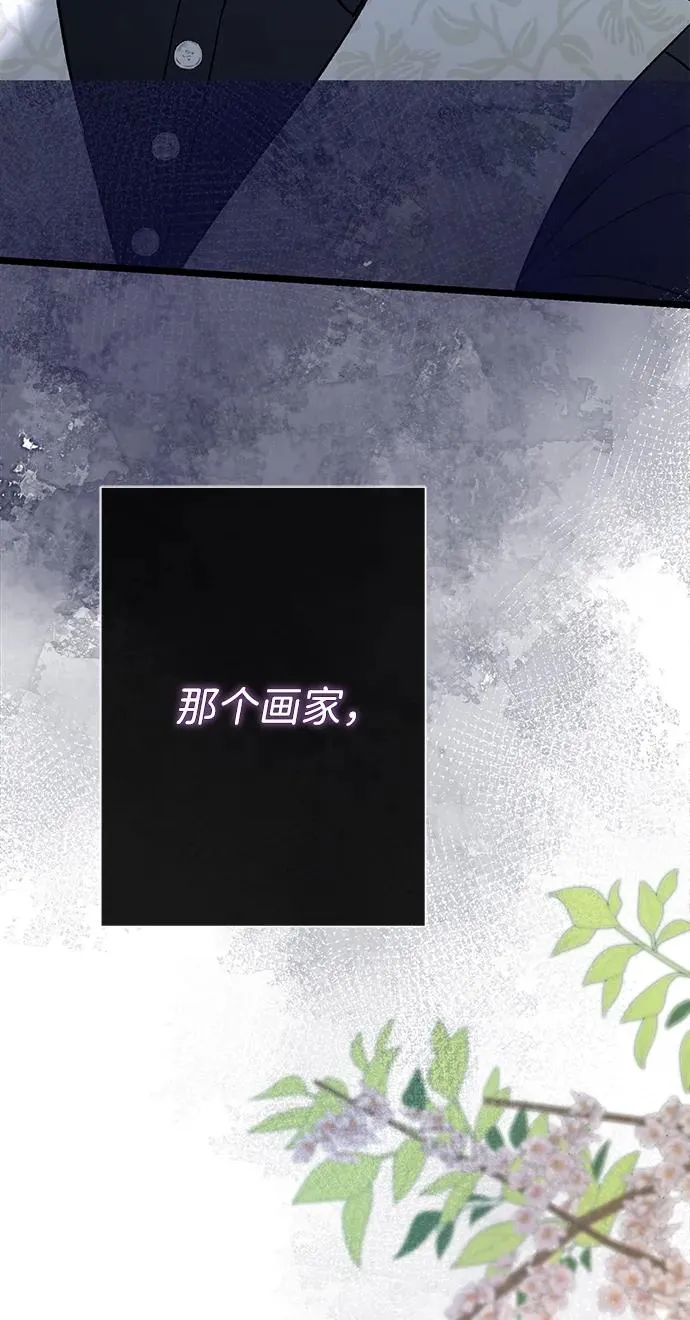 [第63话] “朋友” 第71页
