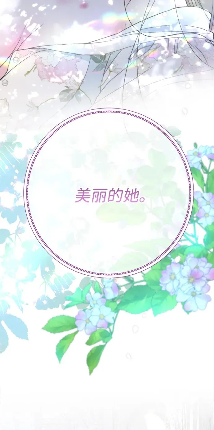 [第63话] “朋友” 第74页