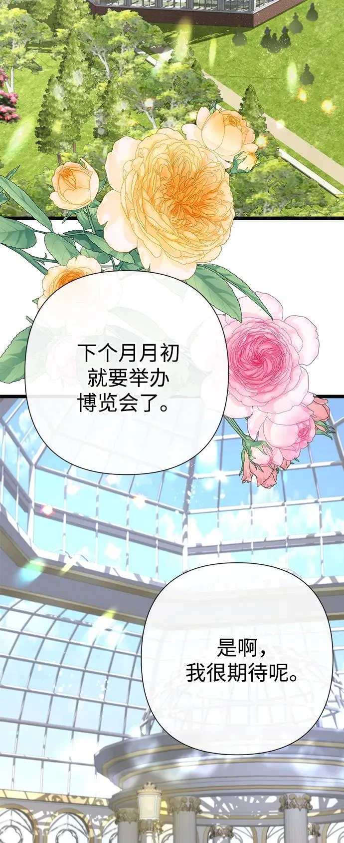 [第63话] “朋友” 第78页
