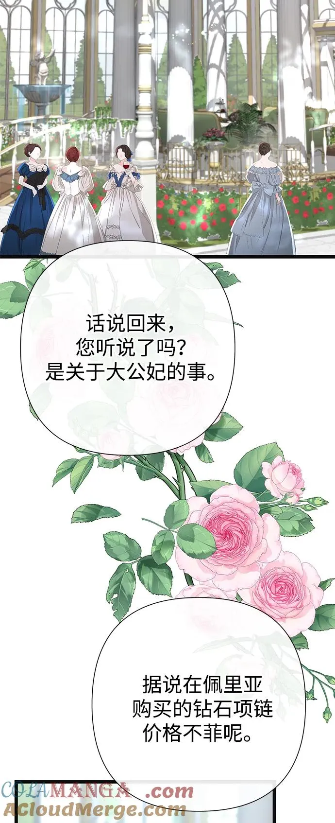 [第63话] “朋友” 第79页