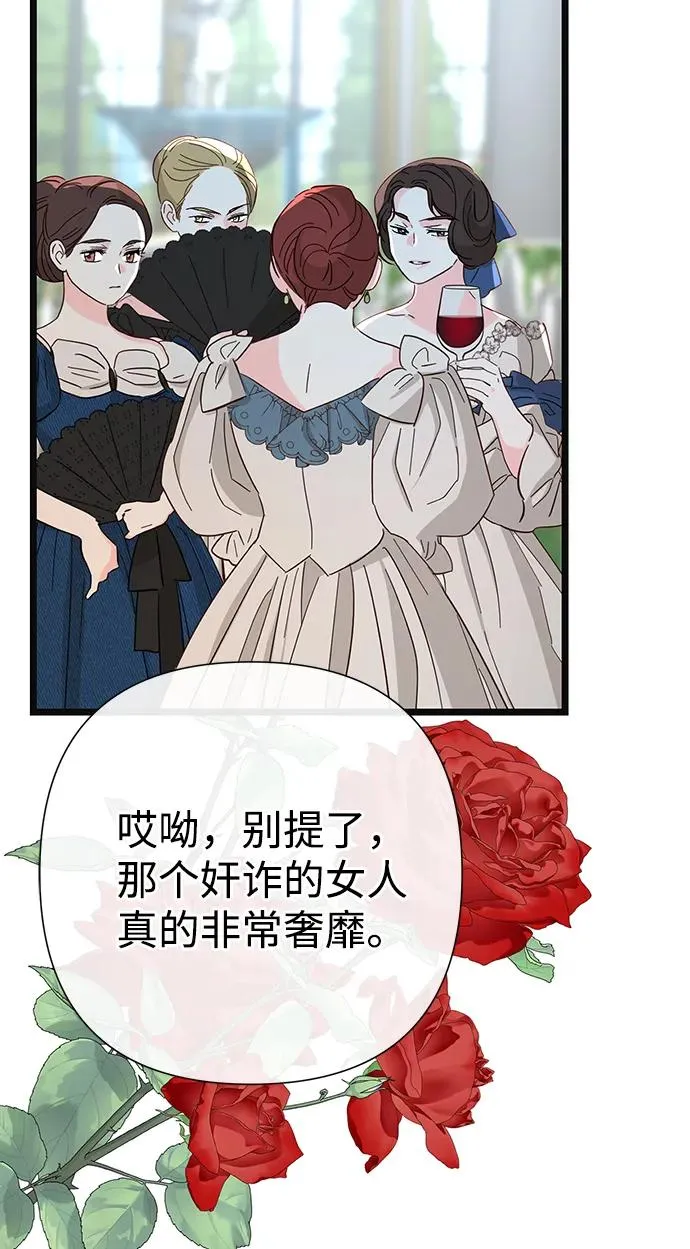 [第63话] “朋友” 第80页