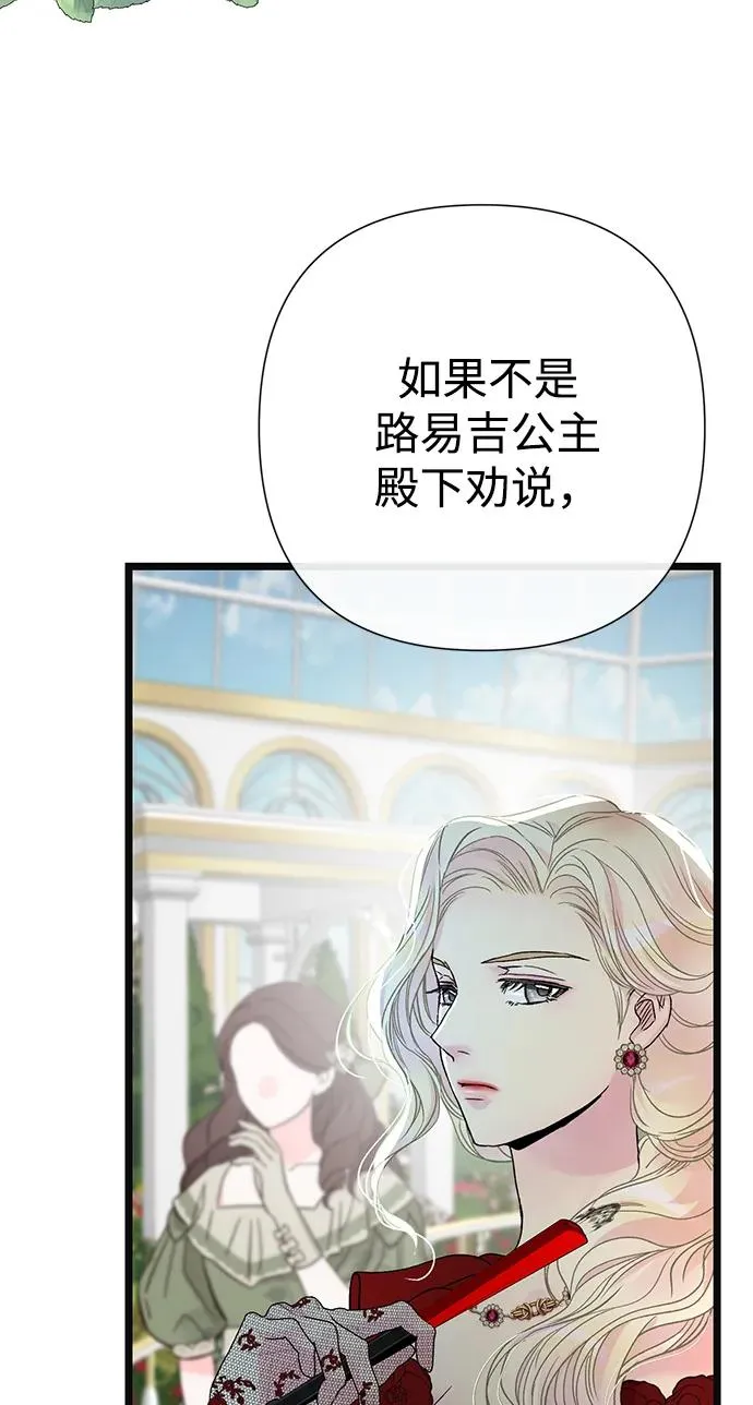 [第63话] “朋友” 第81页