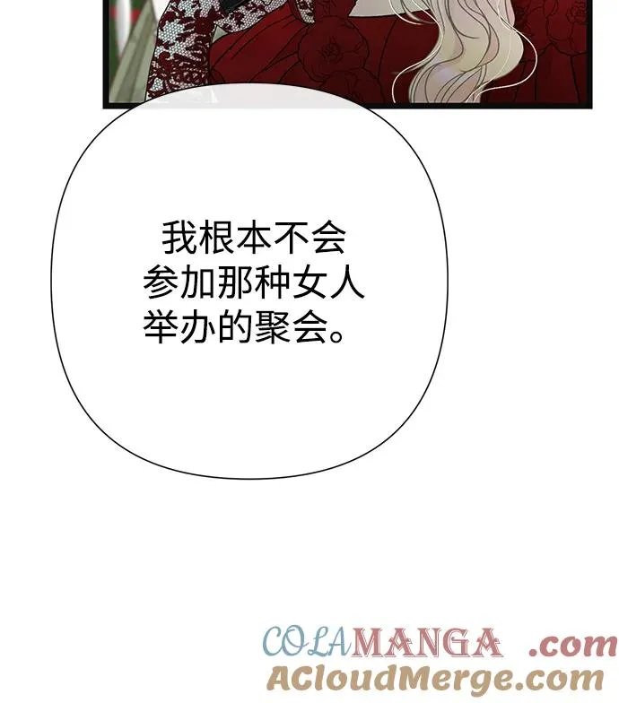 [第63话] “朋友” 第82页