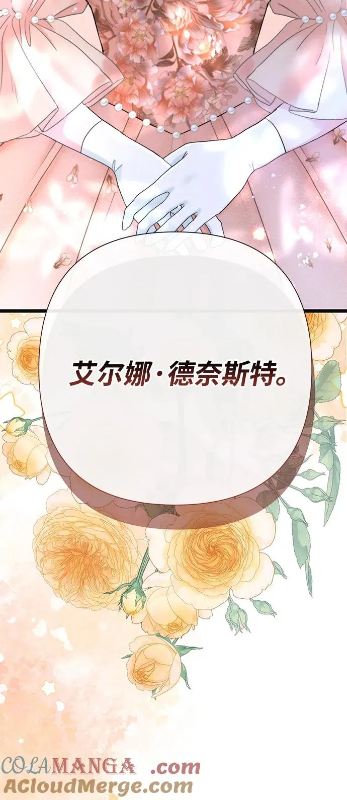 [第63话] “朋友” 第85页
