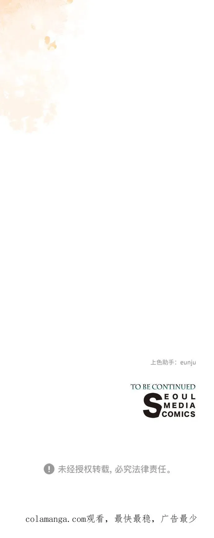 [第63话] “朋友” 第86页