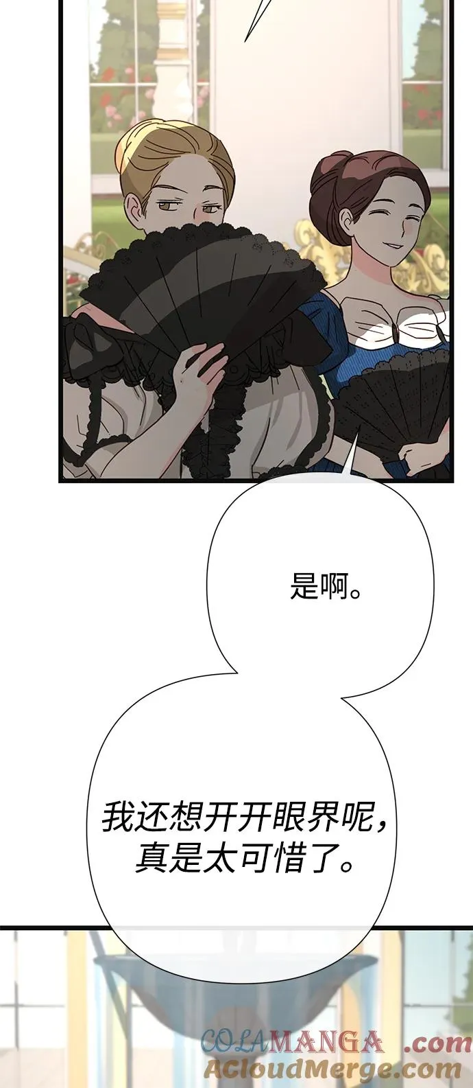 [第64话] 感情暴力 第4页