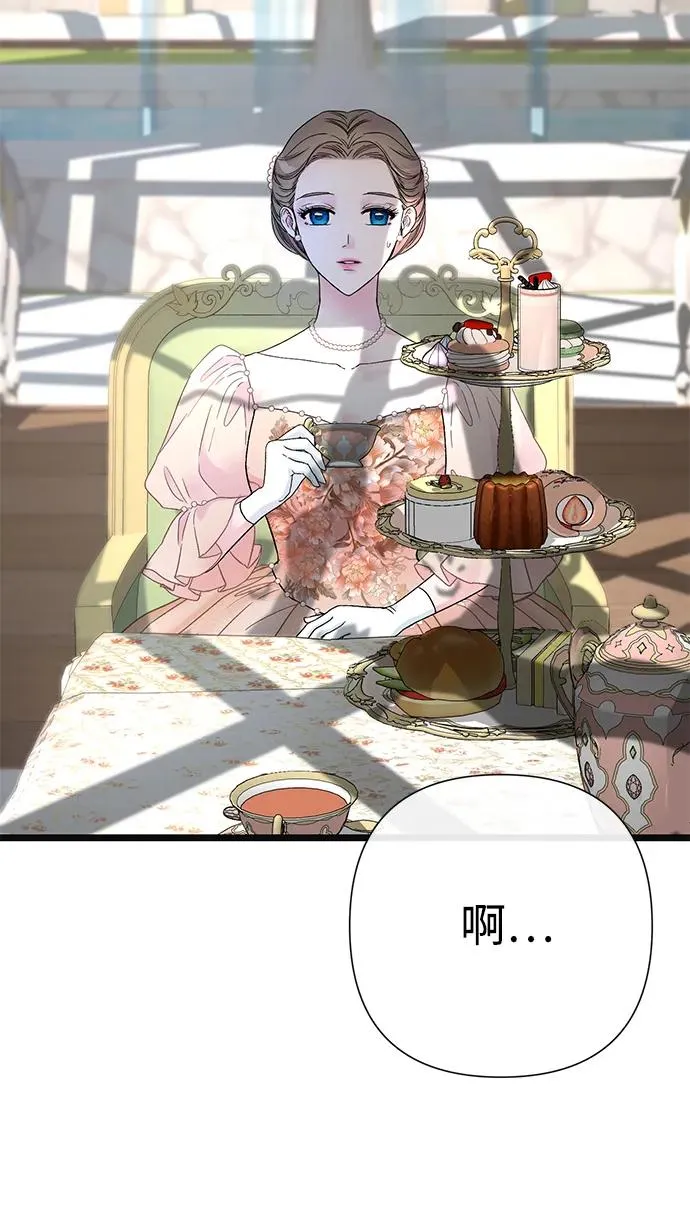 [第64话] 感情暴力 第5页