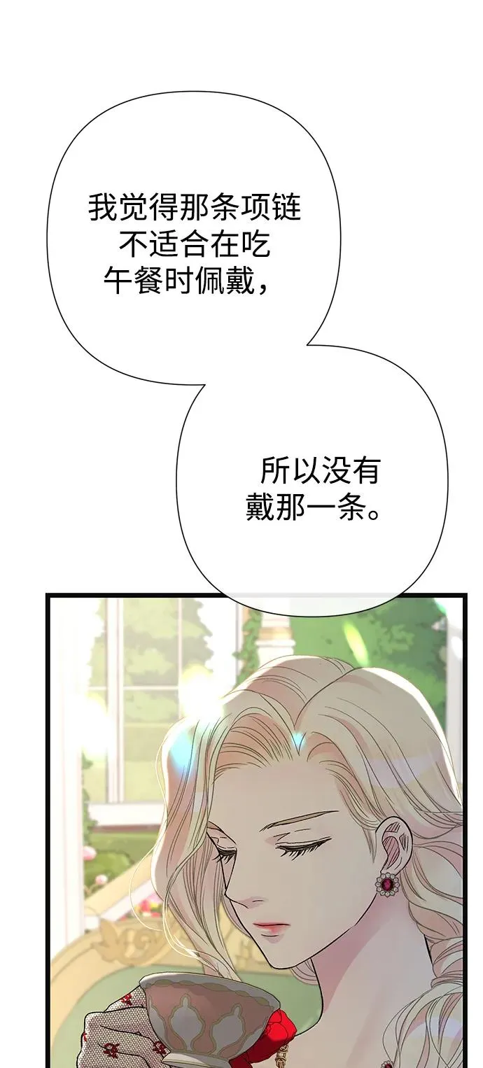 [第64话] 感情暴力 第6页