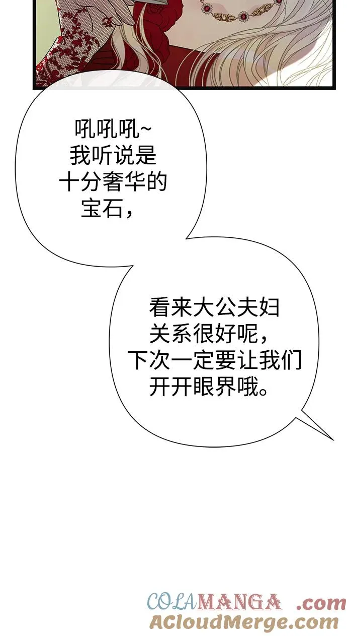 [第64话] 感情暴力 第7页