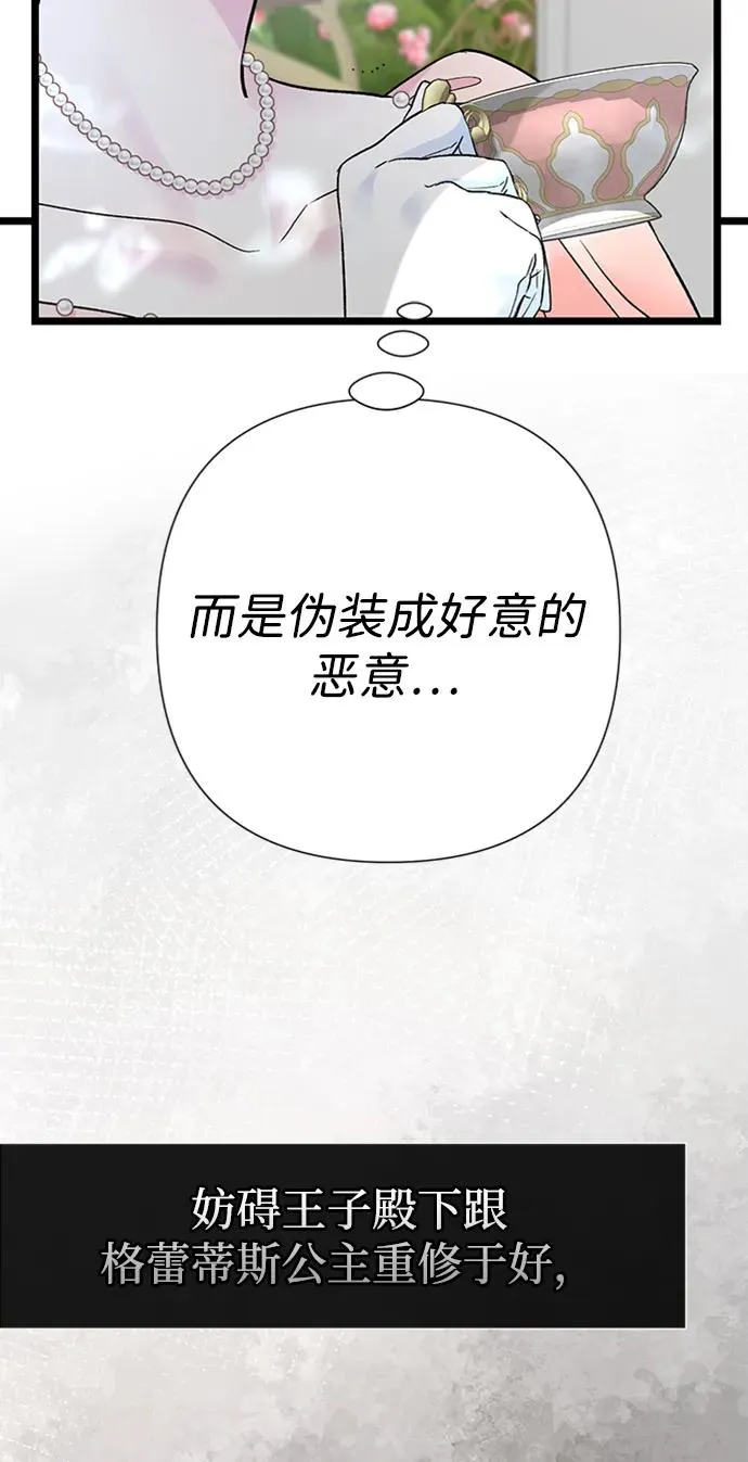 [第64话] 感情暴力 第9页