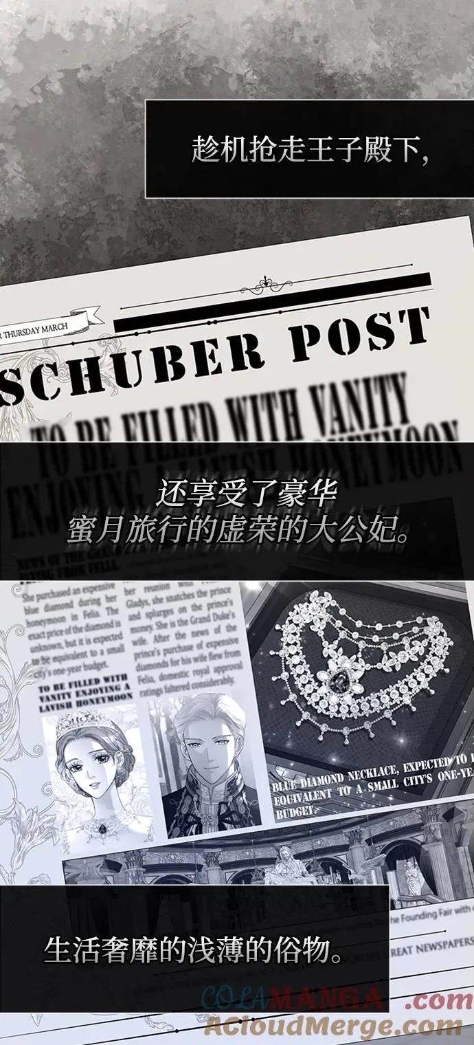 [第64话] 感情暴力 第10页