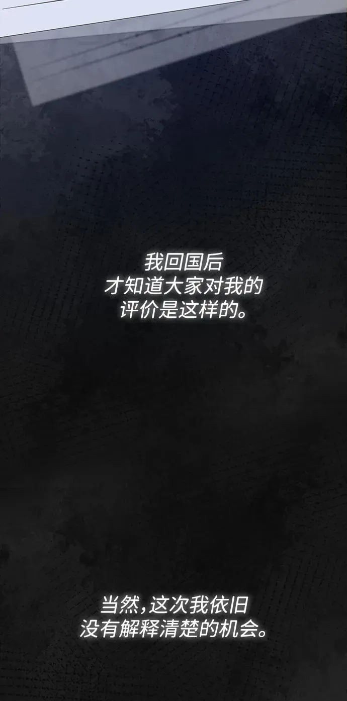 [第64话] 感情暴力 第11页