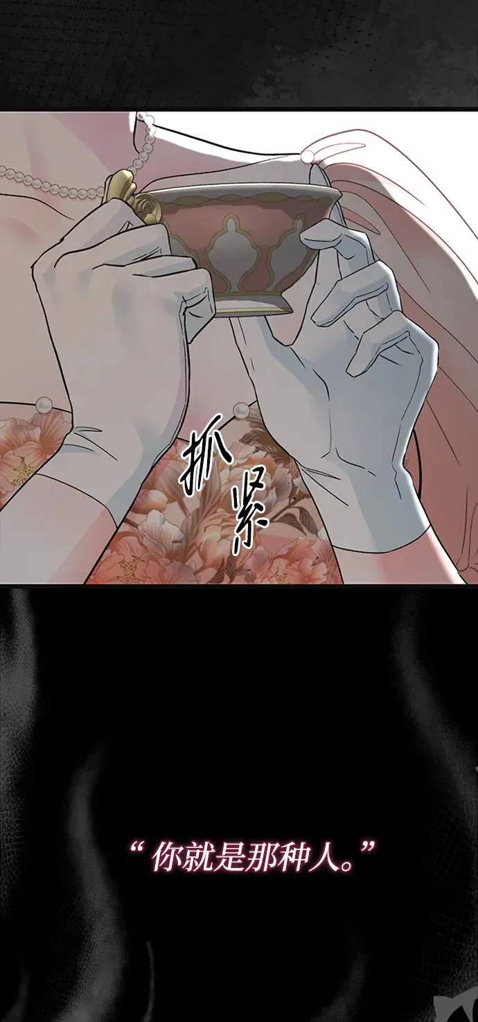 [第64话] 感情暴力 第12页