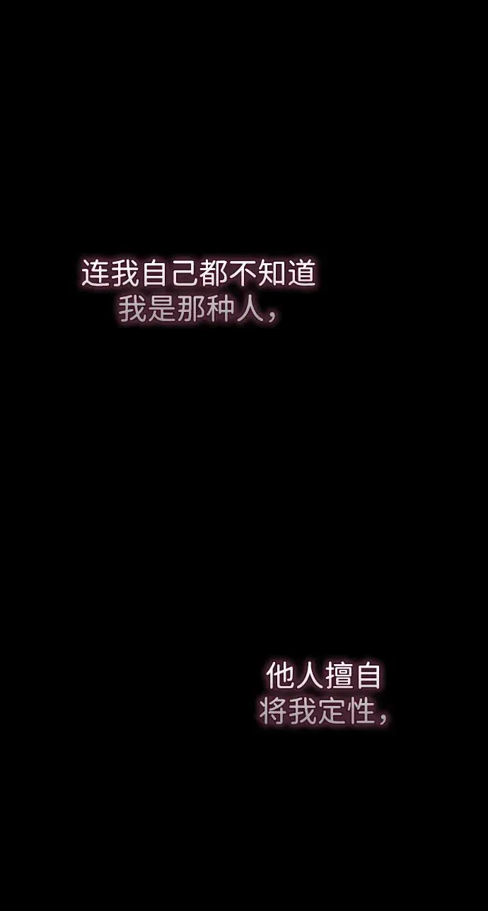 [第64话] 感情暴力 第14页