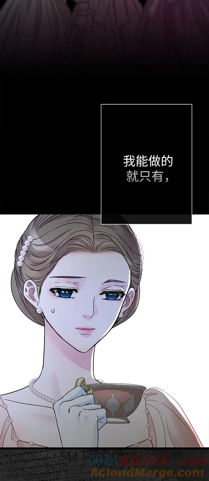 [第64话] 感情暴力 第16页