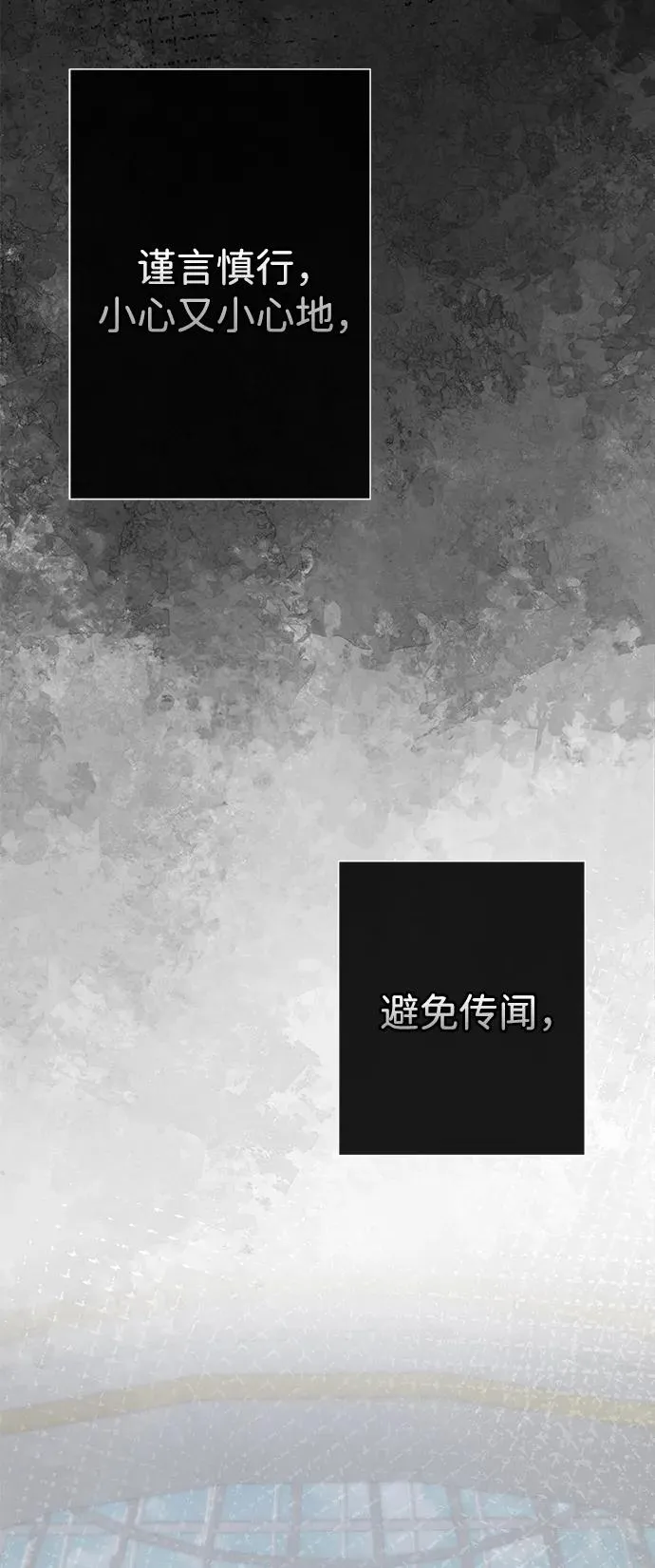 [第64话] 感情暴力 第17页