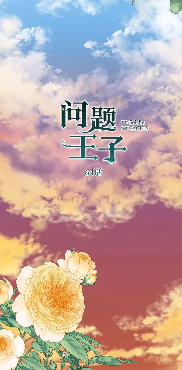 [第64话] 感情暴力 第21页