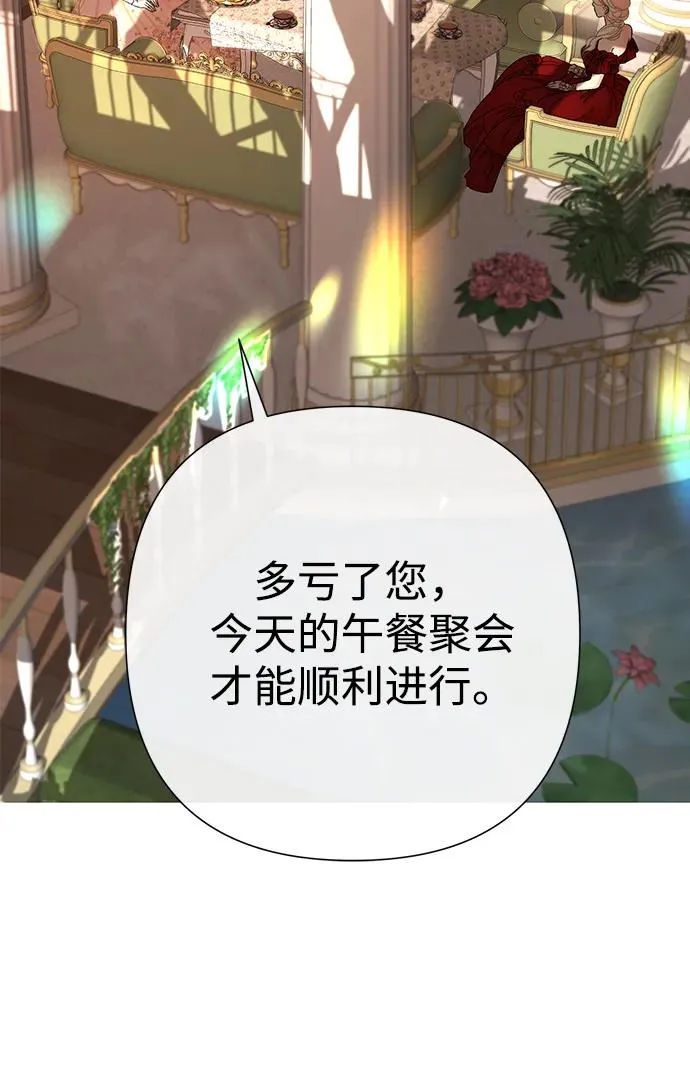 [第64话] 感情暴力 第23页
