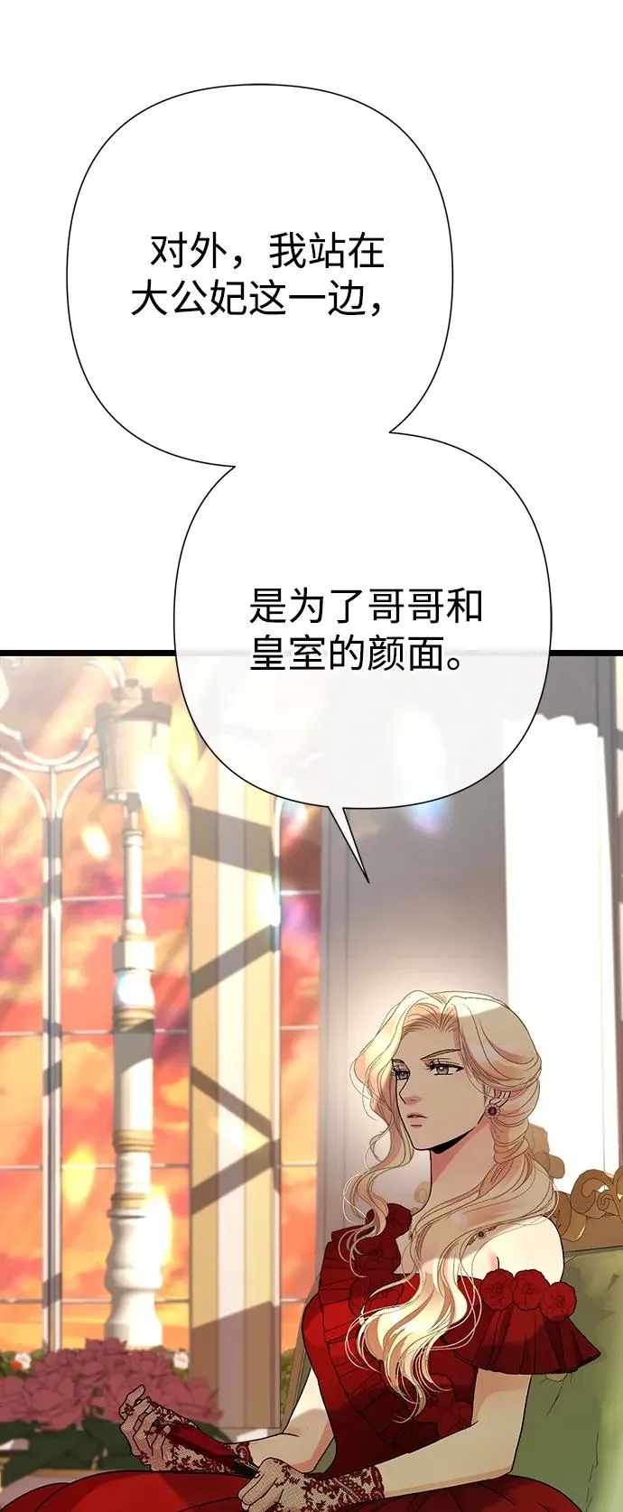 [第64话] 感情暴力 第24页