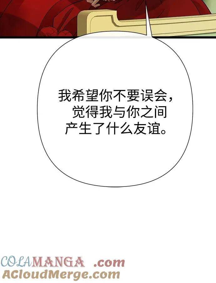 [第64话] 感情暴力 第25页