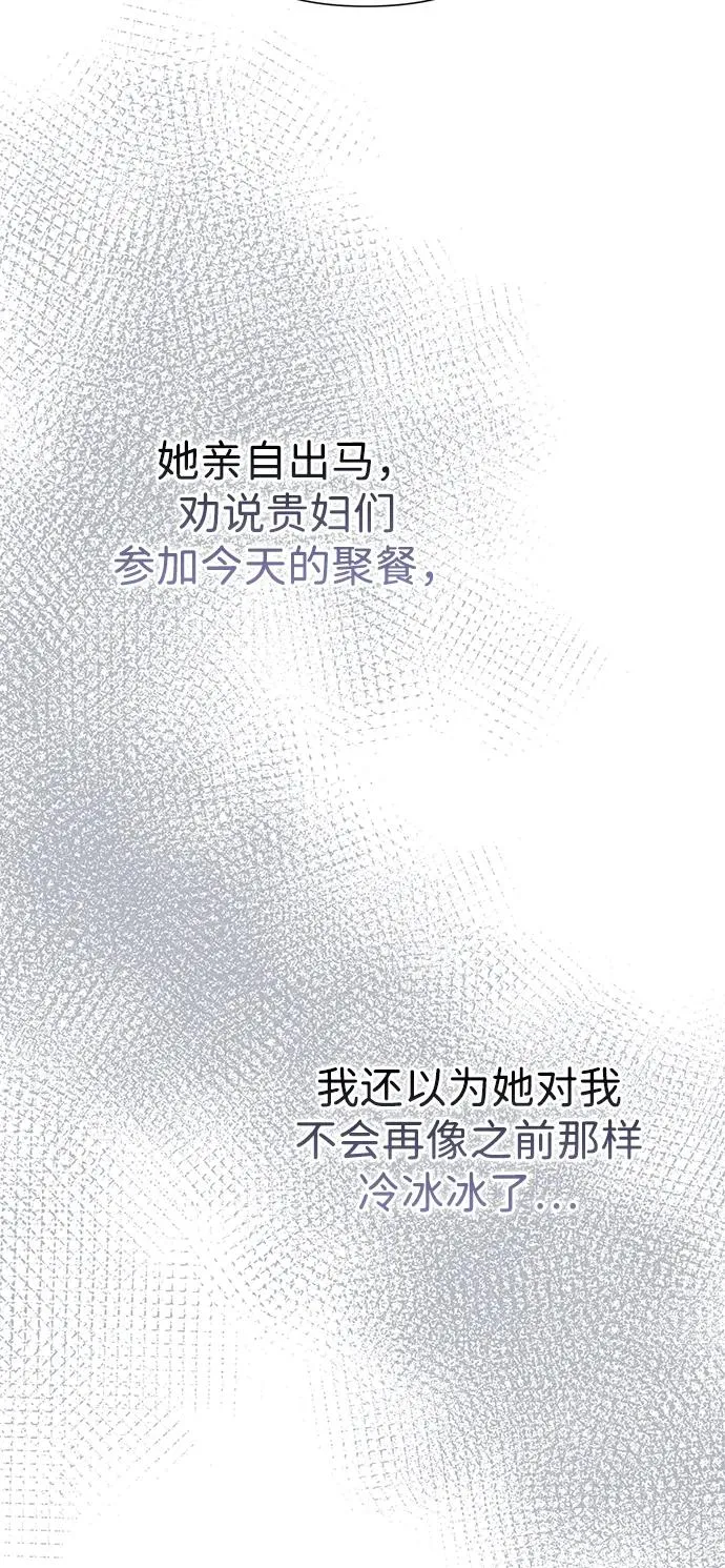 [第64话] 感情暴力 第27页