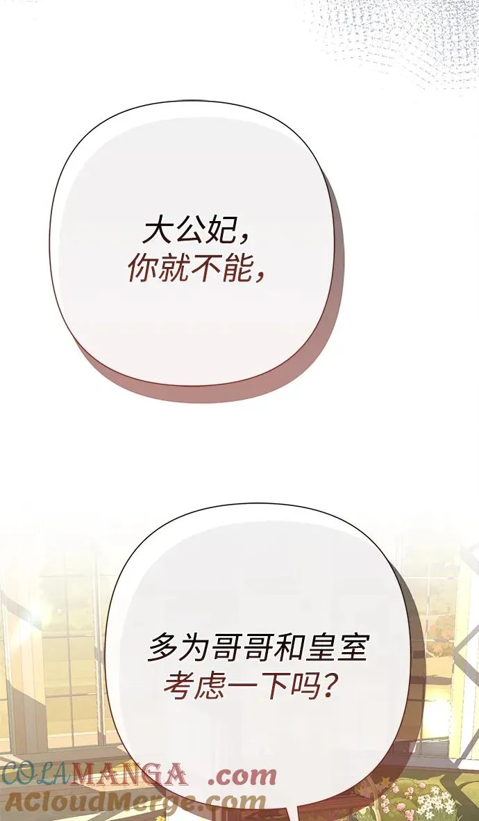 [第64话] 感情暴力 第28页