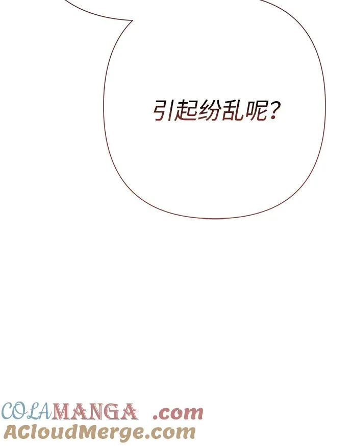 [第64话] 感情暴力 第31页