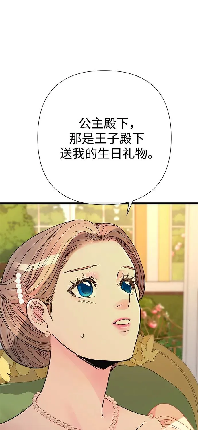 [第64话] 感情暴力 第32页