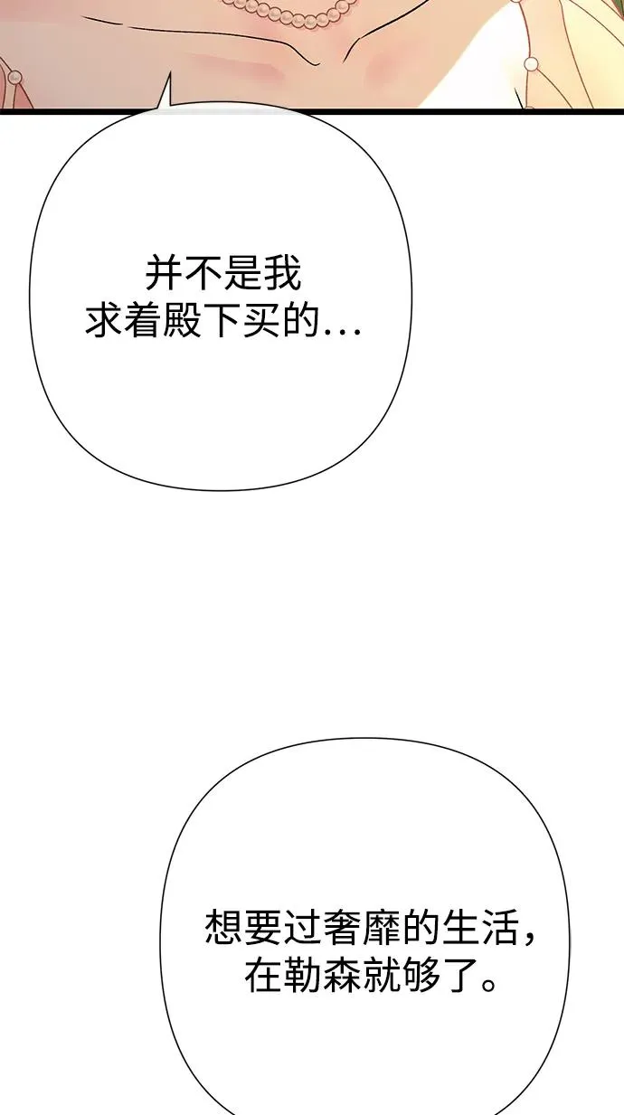 [第64话] 感情暴力 第33页